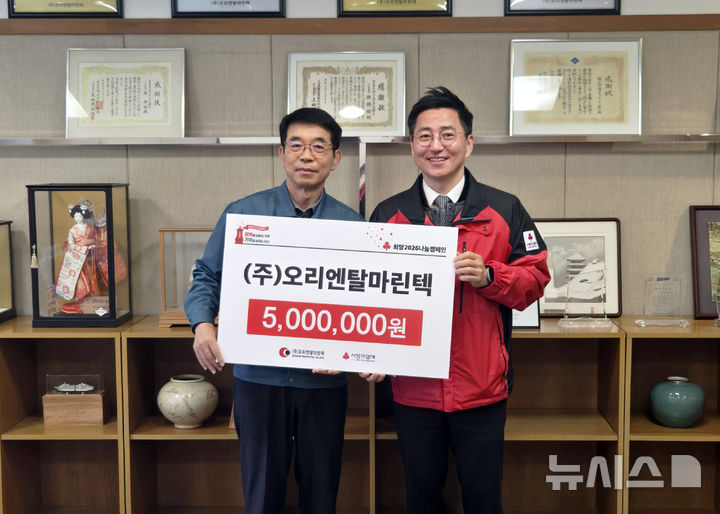 [창원=뉴시스]14일 ㈜오리엔탈마린텍 하성호(왼쪽) 대표이사가 경남사회복지공동모금회 박은덕 사무처장에게 희망2026 나눔캠페인 성금 500만원 기탁증서를 전달하고 있다.(사진=경남공동모금회 제공) 2026.01.14. photo@newsis.com