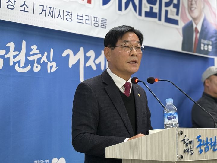 정수만 경남도의원, 거제시장 출마 선언