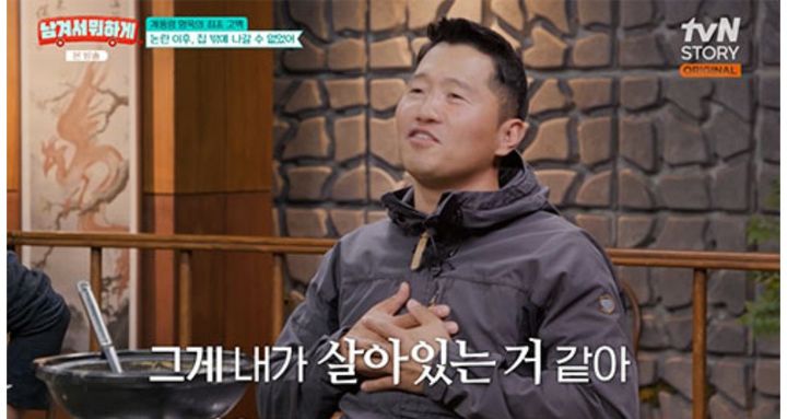 [서울=뉴시스] 14일 오후 방송된 tvN STORY 예능 프로그램 '남겨서 뭐하게'에는 동물훈련사 강형욱이 게스트로 출연했다. (사진=tvN 제공) 2026.01.14. photo@newsis.com *재판매 및 DB 금지