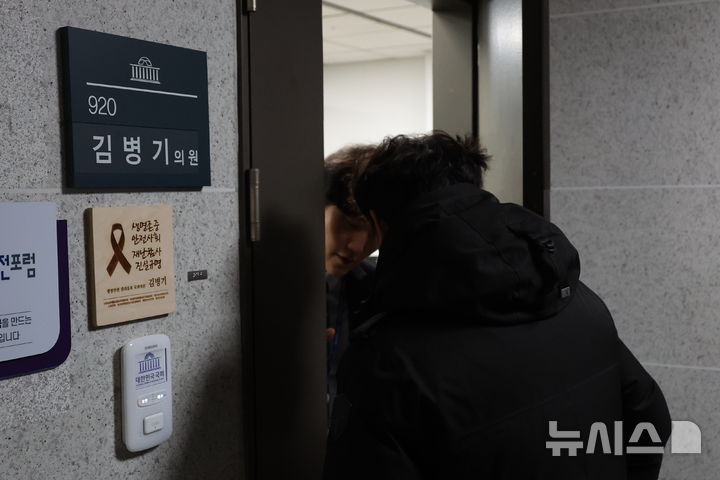 [서울=뉴시스] 김금보 기자 = 정치자금법 위반 혐의를 받는 김병기 더불어민주당 의원에 대한 경찰의 강제수사가 시작된 14일 오전 서울 여의도 국회의원회관 김 의원 사무실에 의원실 관계자가 들어가고 있다. 2025.01.14. kgb@newsis.com