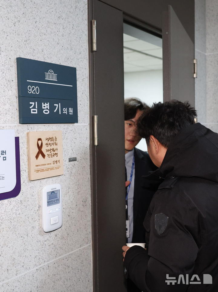 [서울=뉴시스] 김금보 기자 = 정치자금법 위반 혐의를 받는 김병기 더불어민주당 의원에 대한 경찰의 강제수사가 시작된 14일 오전 서울 여의도 국회의원회관 김 의원 사무실에 의원실 관계자가 들어가고 있다. 2025.01.14. kgb@newsis.com