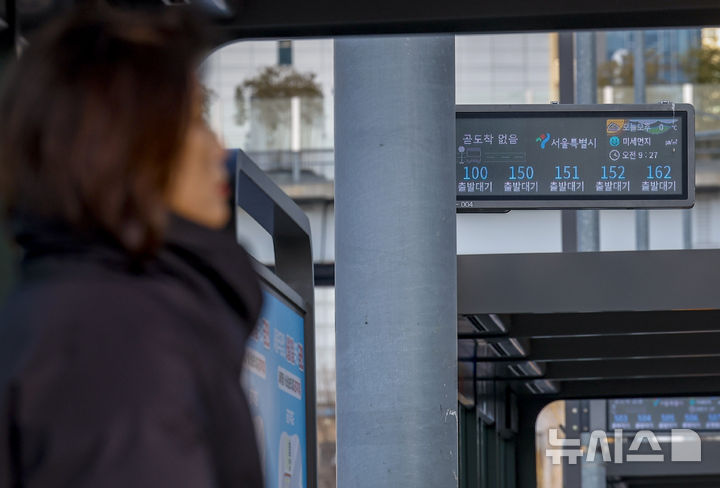[서울=뉴시스] 정병혁 기자 = 서울 시내버스 파업이 이어지고 있는 14일 서울 중구 서울역버스환승센터 전광판에 버스정보가 나타나있다.2026.01.14. jhope@newsis.com