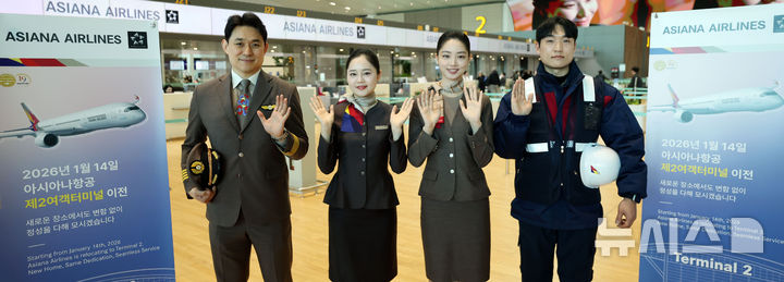 [인천공항=뉴시스] 박주성 기자 = 아시아나항공과 대한항공 운항, 객실, 공항, 정비 임직원들이 14일 인천국제공항 제2터미널에서 아시아나항공 2터미널 이전을 맞아 기념 촬영을 하고 있다. (공동취재). 2026.01.14. photo@newsis.com