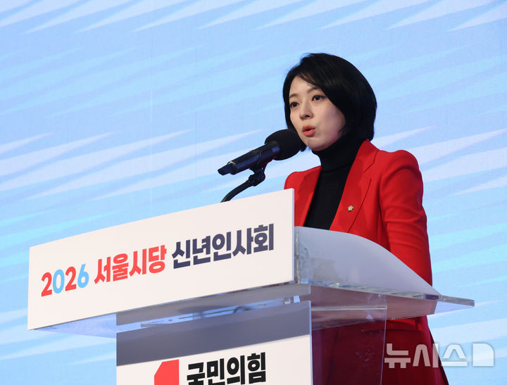 [서울=뉴시스] 김금보 기자 = 배현진 국민의힘 서울특별시당 위원장이 국민의힘 서울시당 신년인사회에서 신년사를 하고 있다. *기사 본문과는 무관한 사진. 2026.01.14. kgb@newsis.com