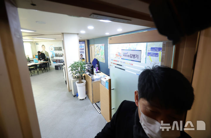 [서울=뉴시스] 홍효식 기자 = 서울경찰청 공공범죄수사대 수사관들이 14일 정치자금법 위반 등 혐의를 받는 김병기 더불어민주당 의원의 서울 동작구 상도동 지역구 사무실에서 압수수색을 하고 있다. 2026.01.14. yesphoto@newsis.com