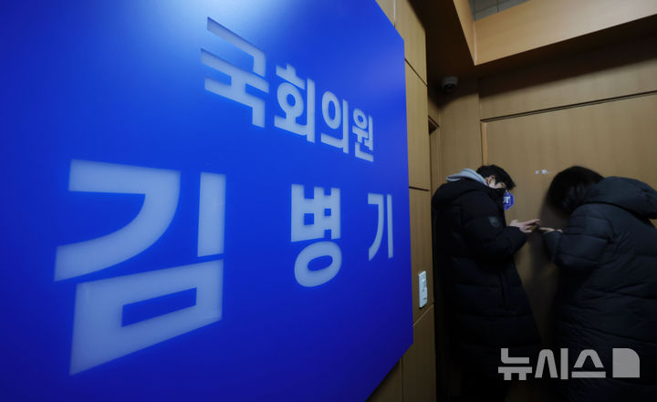 '김병기 수사 무마' 의혹 동작서 관계자, 15일 피의자 소환조사