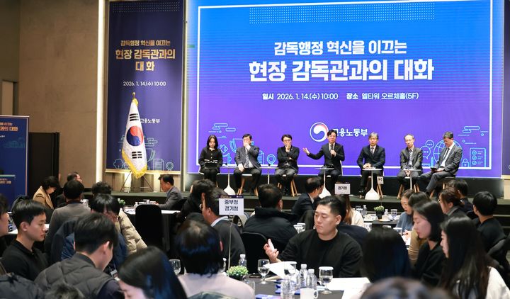 [서울=뉴시스] 김영훈 고용노동부 장관이 지난 1월 14일 서울 서초구 양재동 엘타워에서 열린 '현장 감독관과의 대화'에 참석해 발언하고 있다. (사진=고용노동부 제공) 2026.01.14. photo@newsis.com *재판매 및 DB 금지