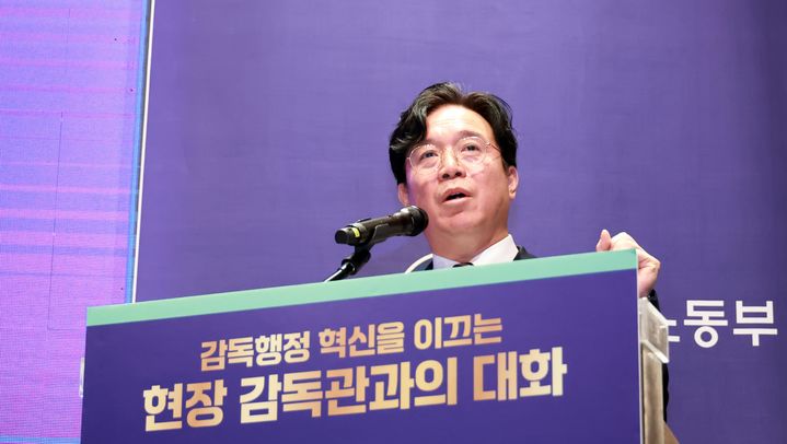 [서울=뉴시스] 김영훈 고용노동부 장관이 지난 14일 서울 서초구 양재동 엘타워에서 열린 '현장 감독관과의 대화'에 참석해 근로감독행정 혁신 방안을 발표하고 있다. (사진=고용노동부 제공) 2026.01.14. photo@newsis.com *재판매 및 DB 금지