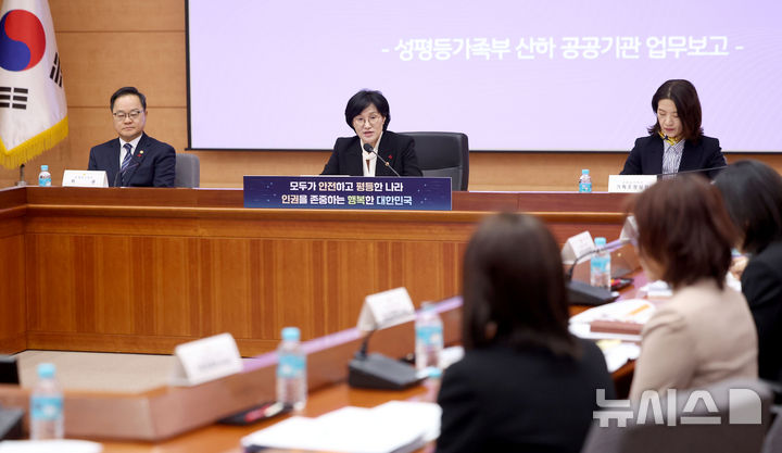 [서울=뉴시스] 김선웅 기자 = 원민경 성평등가족부 장관이 14일 서울 종로구 정부서울청사에서 열린 산하 공공기관 업무보고에서 모두발언을 하고 있다. 2026.01.14. mangusta@newsis.com