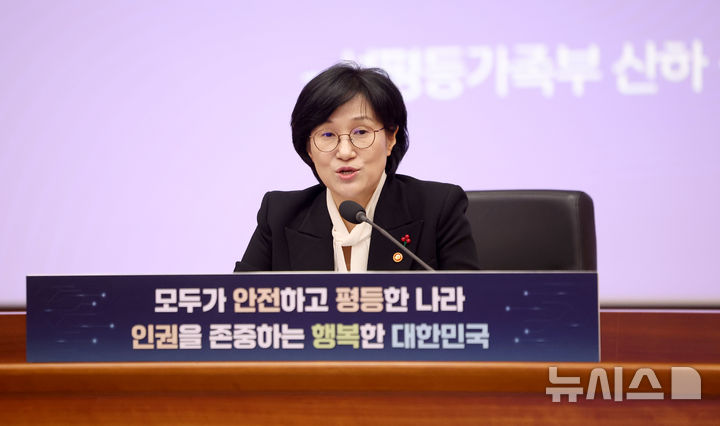 원민경 성평등장관 "교육부 사무관이 교제폭력, 뉴스 보고 가슴이 '쿵'"