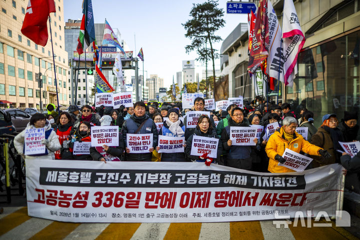 [서울=뉴시스] 정병혁 기자 = 14일 서울 중구 세종호텔 앞 고진수 지부장 공공농성장 인근에서 열린 고공농성 해제 기자회견에서 참가자들이 구호를 외치고 있다. 2026.01.14. jhope@newsis.com