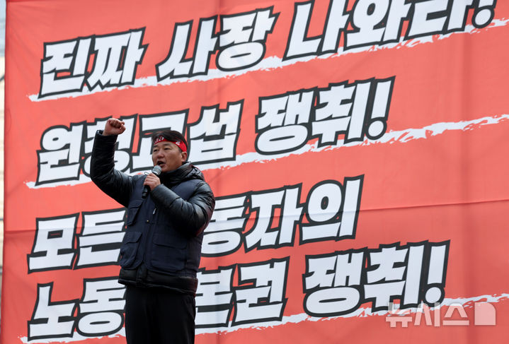"진짜사장 나와"…민주노총, 올해 '원청교섭' 투쟁 집중