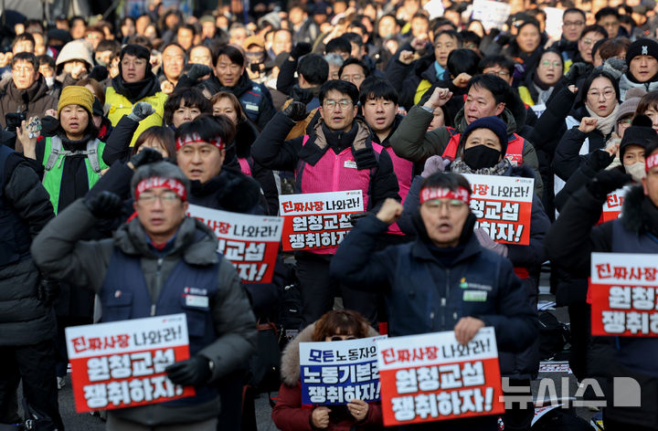 민주노총, '원청교섭 원년' 선언…"교섭창구 단일화 시행령 폐기"