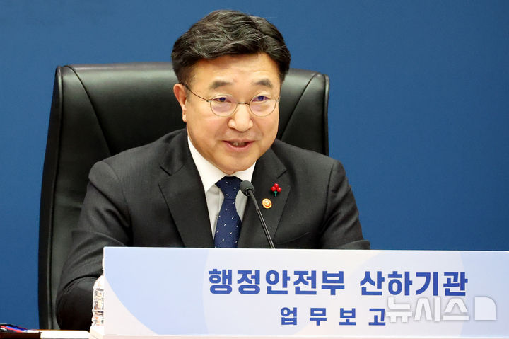 [서울=뉴시스] 추상철 기자 = 윤호중 행정안전부 장관이 14일 오후 서울 종로구 정부서울청사에서 열린 산하기관 (과거사, 지방자치분야) 업무보고에서 발언하고 있다. 2026.01.14. scchoo@newsis.com