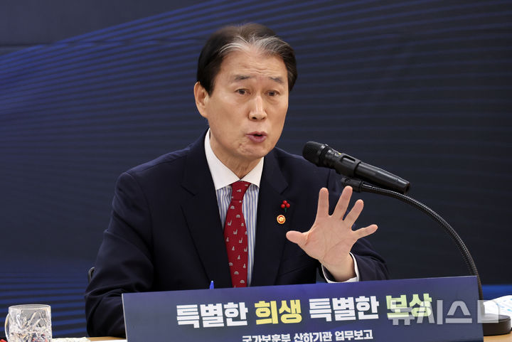 보훈부 산하 공공기관 업무보고…권오을 "늘 소통할 것"