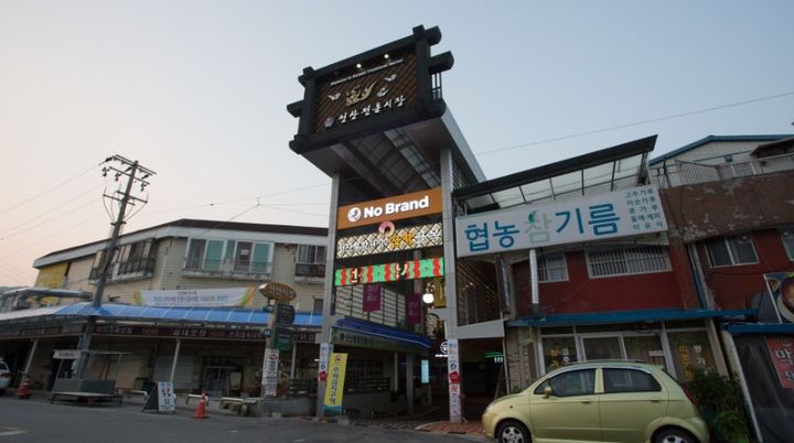 [구미=뉴시스] 선산봉황시장. (사진=구미시 제공) 2026.01.15 photo@newsis.com *재판매 및 DB 금지