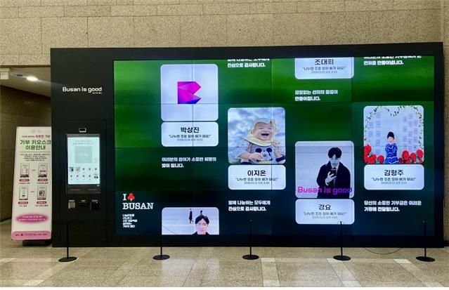 [부산=뉴시스] 부산시청 1층 로비에 조성된 '기부자 명예의 전당'. (사진=부산시 제공) 2026.01.15. photo@newsis.com&nbsp; *재판매 및 DB 금지