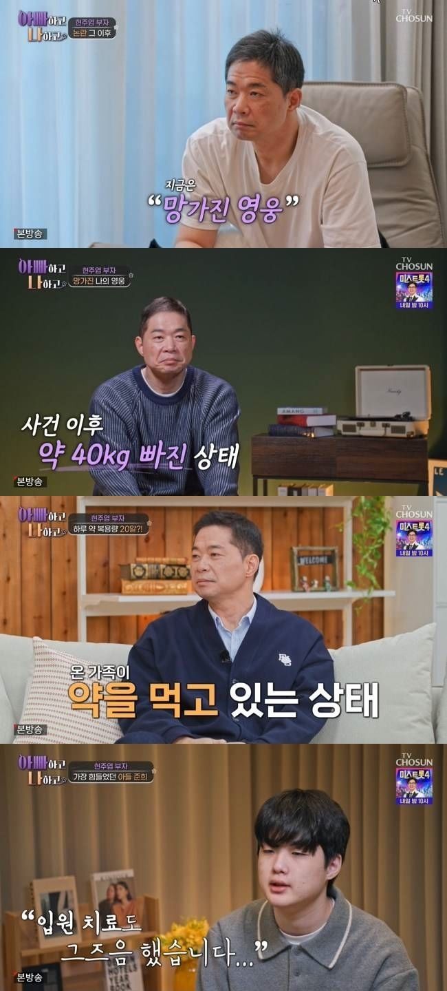 현주엽과 아들 준희