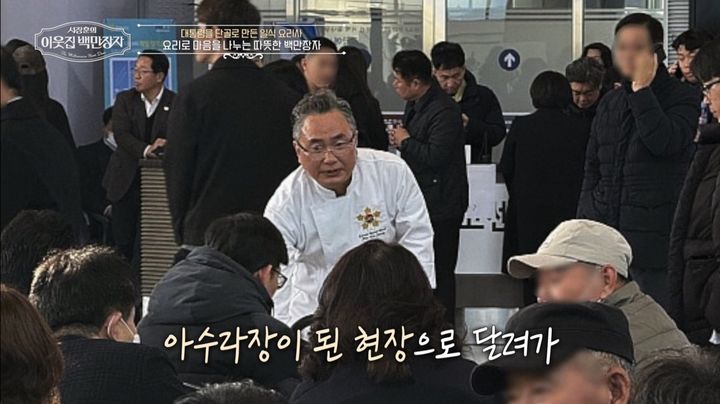 '흑백요리사' 안유성 "제주항공 여객기 참사로 지인 잃어"