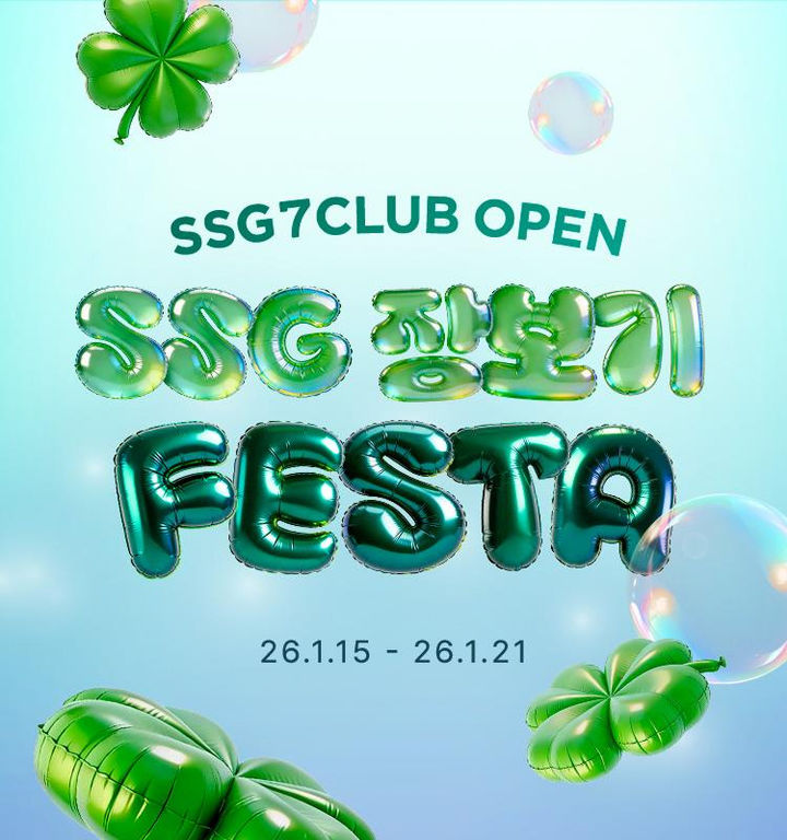 (사진=SSG닷컴 제공) *재판매 및 DB 금지