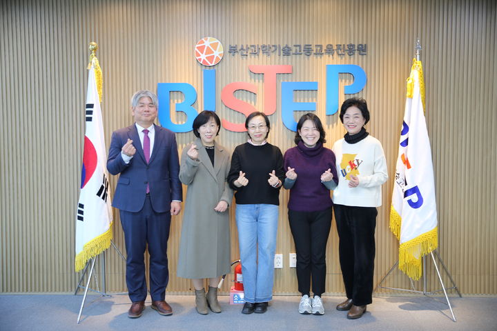 [부산=뉴시스] 부산과학기술고등교육진흥원은 대한여성과학기술인회 부울경지부와 함께 지역 여성과학기술인 정책 협력과 사회공헌 활동 확대 방안을 논의했다. (사진=부산과학기술고등교육진흥원 제공) 2026.01.15. photo@newsis.com *재판매 및 DB 금지