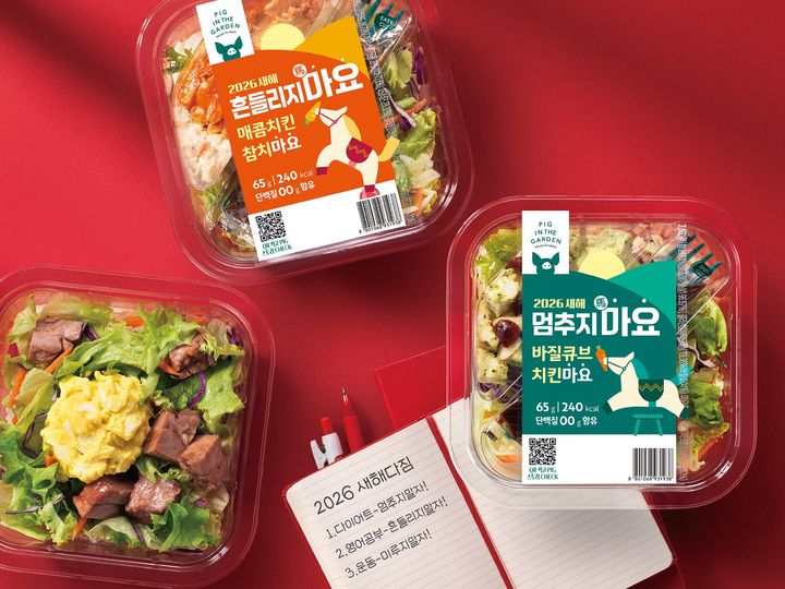 [서울=뉴시스] 삼립의 웰니스 브랜드 피그인더가든이 말의 해를 맞아 '새해 메세지 마(馬)요 샐러드'를 선보인다고 15일 밝혔다. (사진=삼립 제공) 2026.01.15. photo@newsis.com *재판매 및 DB 금지