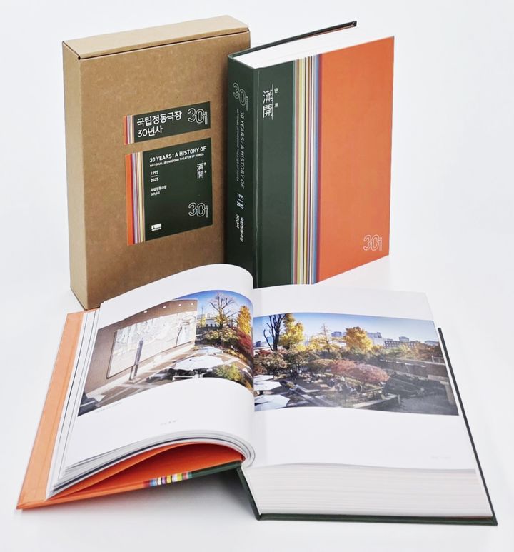 국립정동극장 30년사, '정동 滿開'. (사진=국립정동극장 제공) *재판매 및 DB 금지