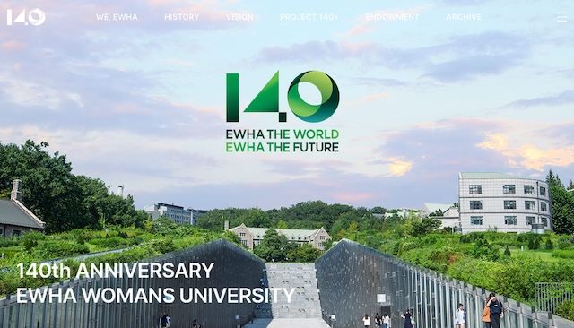 [서울=뉴시스] 이화여대 창립 140주년 기념 웹사이트 이미지. (사진=이화여대 제공) 2026.01.15. photo@newsis.com *재판매 및 DB 금지