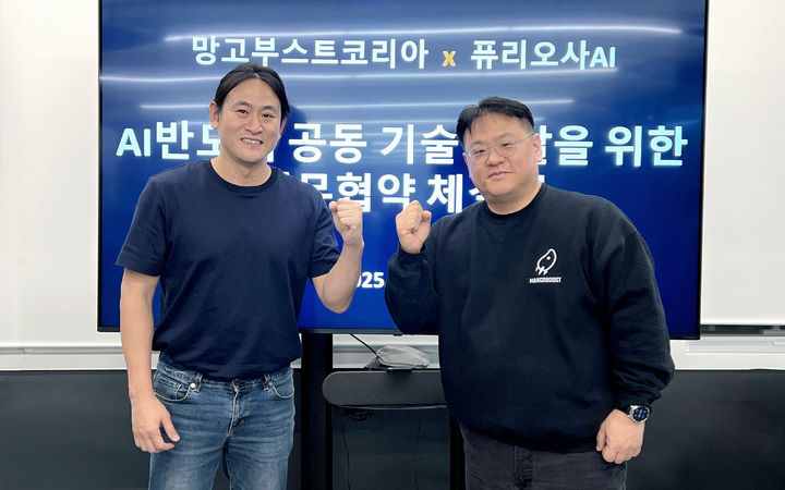 [서울=뉴시스] 퓨리오사AI와 망고부스트가 차세대 인공지능(AI) 데이터센터 시장 공략을 위해 AI 인프라 기술 공동 개발을 위한 업무협약(MOU)을 체결했다고 15일 밝혔다. 백준호 퓨리오사AI 대표(왼쪽)와 김장우 망고부스트 대표가 기념 촬영을 하고 있다. (사진=퓨리오사AI 제공) *재판매 및 DB 금지