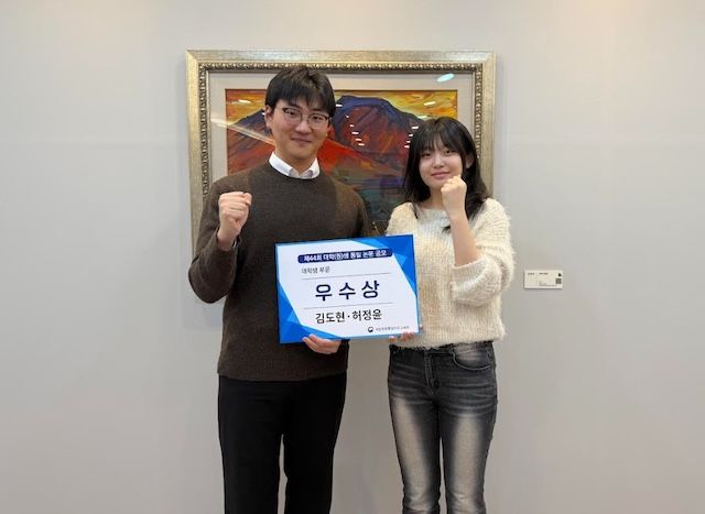 숭실대 학생팀, '제44회 통일 논문 공모전' 우수상