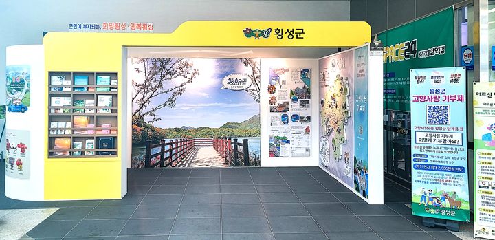 [횡성=뉴시스] KTX 횡성역 내 종합홍보관 모습. (사진=횡성군 제공) 2026.01.15. photo@newsis.com *재판매 및 DB 금지