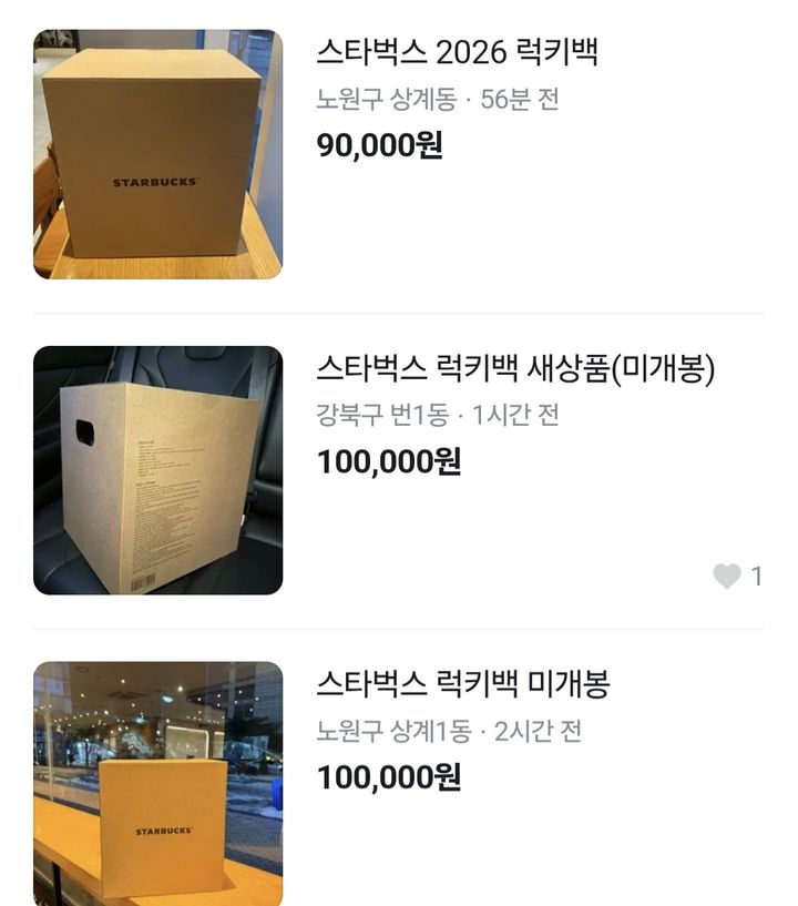 “1분 만에 완판”…스타벅스 럭키백, 또 오픈런 대란