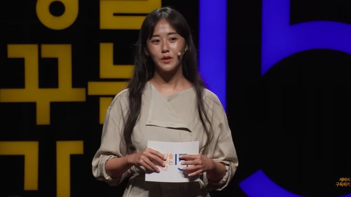 [서울=뉴시스] 허가윤. (사진=유튜브 채널 세바시 캡처) 2026.01.13. photo@newsis.com *재판매 및 DB 금지