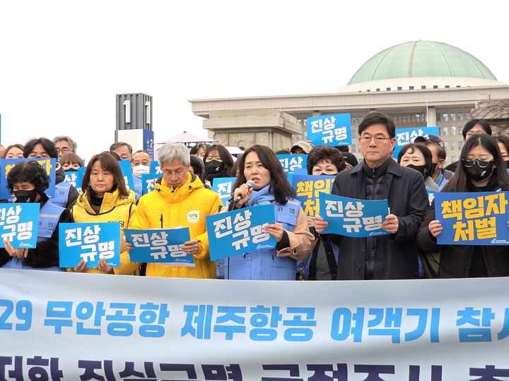 제주항공 여객기참사 유가족 "여야 막론 철저한 국조 촉구"