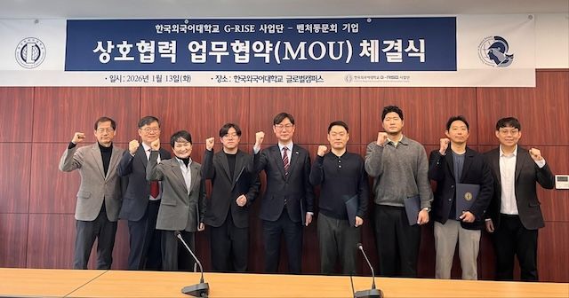 [서울=뉴시스] 한국외대 G-RISE사업단과 벤처동문회 소속 기업 업무협약식에서 참가자들이 기념촬영을 하고 있다. (사진=한국외대 제공) 2026.01.15. photo@newsis.com *재판매 및 DB 금지
