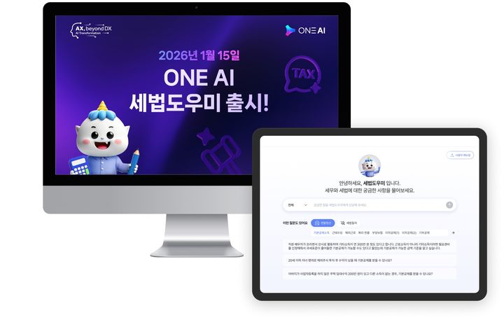 더존비즈온, 'ONE AI 세법도우미' 출시…"법적 근거 답변"