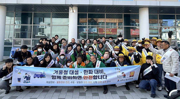 지난 14일 삼척 중앙시장일원에서 삼척시가 겨울 재난 대비 안전 캠페인을 펼치고 있다.(사진=삼척시 제공) *재판매 및 DB 금지