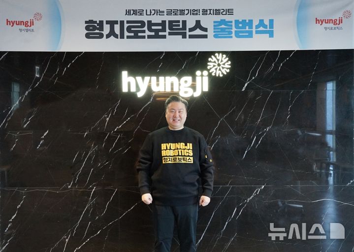 [서울=뉴시스] 최준호 형지엘리트 대표이사가 14일 인천 연수구 형지글로벌패션복합센터에서 열린 자회사 형지로보틱스(hyungjiROBOTICS) 법인 출범식에 참석하고 있다. (사진=형지엘리트 제공) 2026.01.15. photo@newsis.com