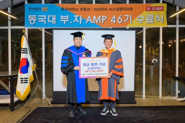 [서울=뉴시스] 동국대 황재현(왼쪽) 행정대학원장에게 서주석 부동산·자산관리 최고경영자과정 원우회장이 발전 기금을 전달하고 있다. (사진=동국대 제공) 2026.01.15. photo@newsis.com *재판매 및 DB 금지