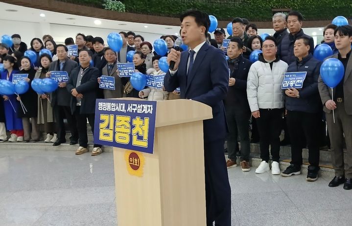 [대전=뉴시스] 조명휘 기자 = 김종천 전 대전시의회 의장이 15일 대전시의회 로비에서 기자회견을 열고 서구청장 선거 출마를 선언하고 있다. 2026.01.15. joemedia@newsis.com *재판매 및 DB 금지