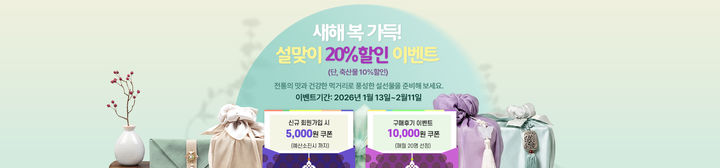 [의성=뉴시스] '의성장날' 설맞이 할인전 포스터 (사진=의성군 제공) 2026.01.15. photo@newsis.com *재판매 및 DB 금지