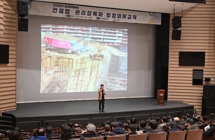 [거창=뉴시스] 경남 거창군 중대재해예방을 위한 건설업 관리감독자 법정교육. (사진=거창군 제공) 2026.01.15. photo@newsis.com&nbsp; *재판매 및 DB 금지
