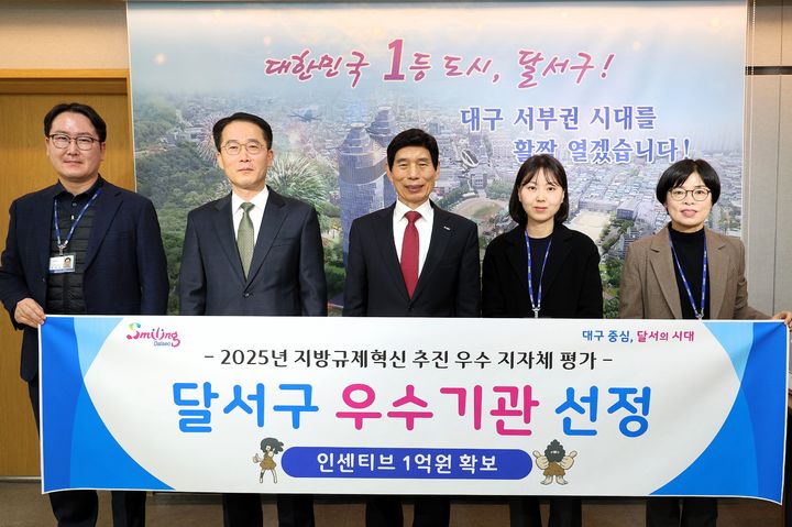 [대구=뉴시스] 대구 달서구는 행정안전부가 주관한 '2025 지방규제혁신 추진 성과평가'에서 우수 지자체로 선정돼 재정 인센티브인 특별교부세 1억원을 확보했다. (사진=대구 달서구 제공) 2026.01.15. photo@newsis.com *재판매 및 DB 금지