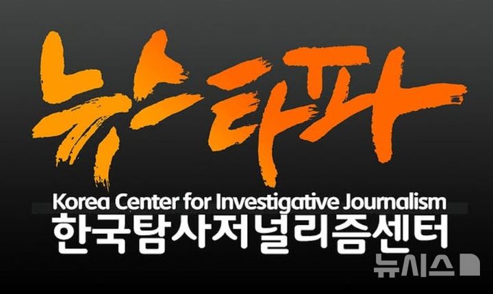 [서울=뉴시스]뉴스타파 '180만 구독' 유튜브 채널 삭제 (사진 = 뉴스타파 SNS 캡처)