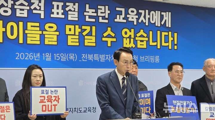 이남호 전 총장 "상습 표절 천호성 교수, 교육감 자격 없다"