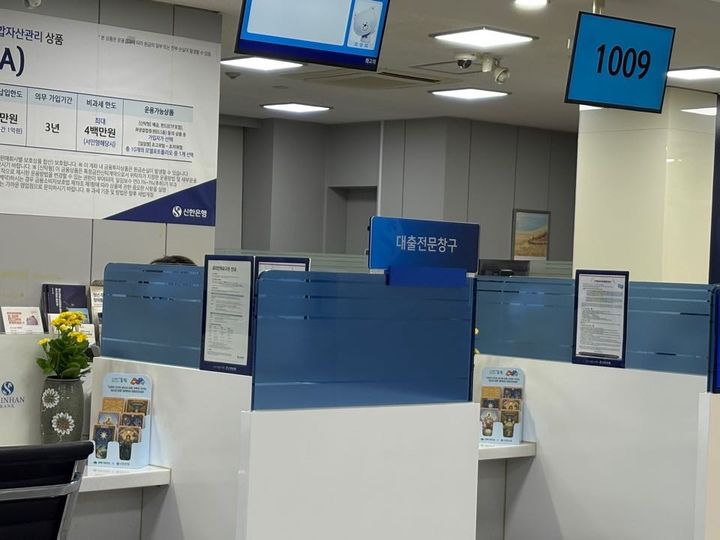 [서울=뉴시스] 관내 신한은행 금융 창구에 큐알코드 기반 타로카드 형태의 마음건강검진 홍보물이 비치돼 있다. 2026.01.15. (사진=강북구 제공) *재판매 및 DB 금지