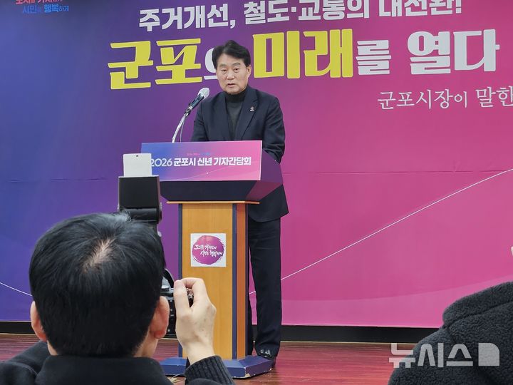 [군포=뉴시스] 박석희기자=하은호 군포시장이 15일 '신년 기자 간담회'를 열고, 올해 시정 구상을 밝히고 있다. 2026.01.15.phe@newsis.com