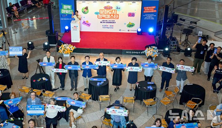 [의정부=뉴시스]경기 의정부시가 지난해 개최한 '2025 문화도시 정책페스타'.(사진=의정부시 제공)photo@newsis.com