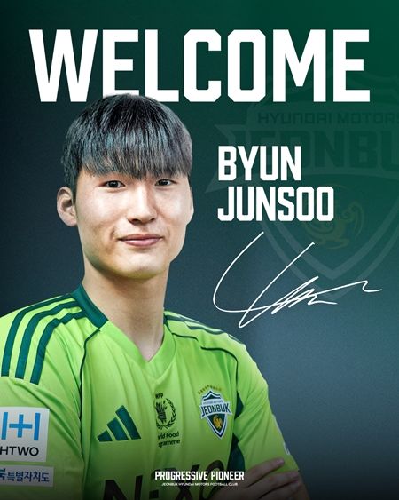 [서울=뉴시스]K리그1 전북, 입대 앞둔 변준수 영입. (사진=전북 현대 제공)