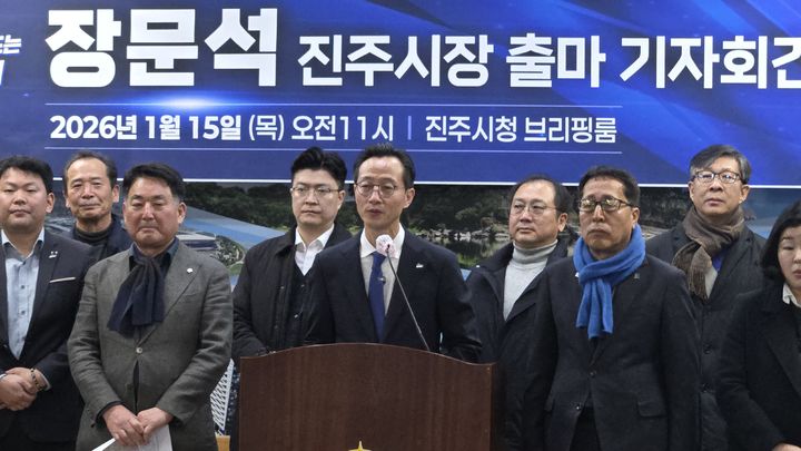 [진주=뉴시스]더불어민주당 장문석 변호사, 진주시장 출마선언.2026.01.15.photo@newsis.com *재판매 및 DB 금지